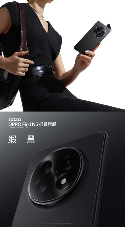 Galaxy Z Fold 6最强劲的全球对手OPPO Find N5将于下周发布