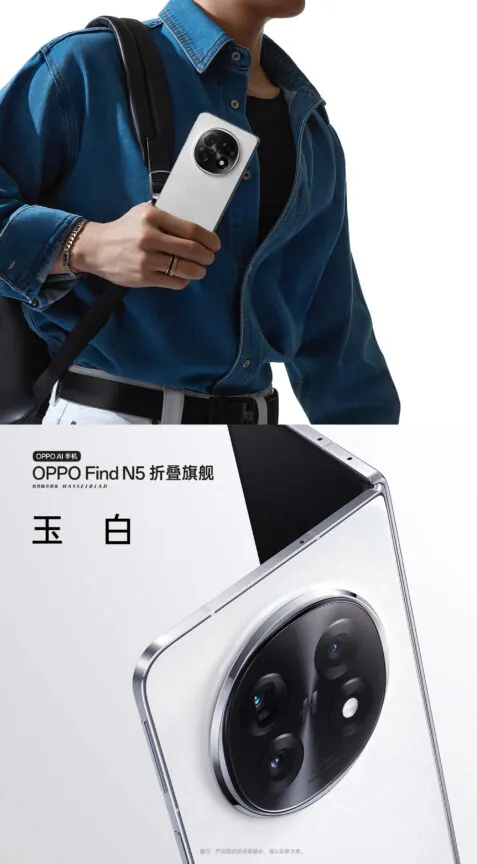 Galaxy Z Fold 6最强劲的全球对手OPPO Find N5将于下周发布