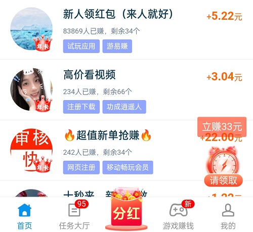 趣闲赚真的可以赚钱吗？