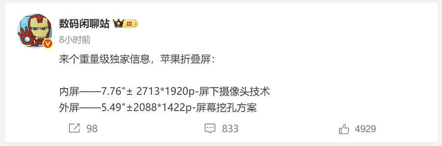 首款折叠 iPhone 可能会复制三星一项具有争议的功能