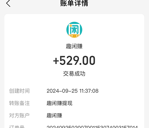 趣闲赚身无分文可以做任务赚钱