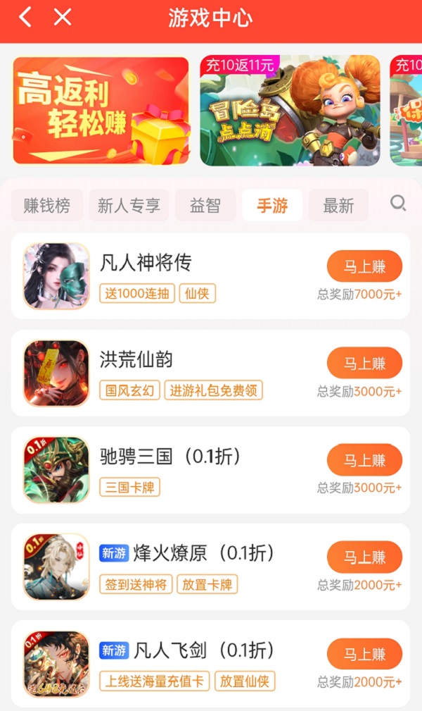 赏帮赚游戏任务赚钱