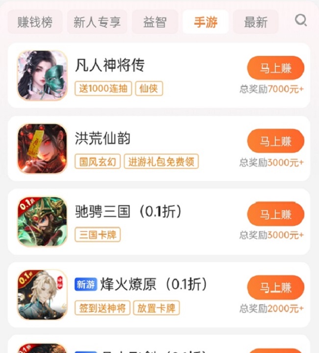 赏帮赚每天用1-2个小时做游戏任务就能赚10-20元的收入
