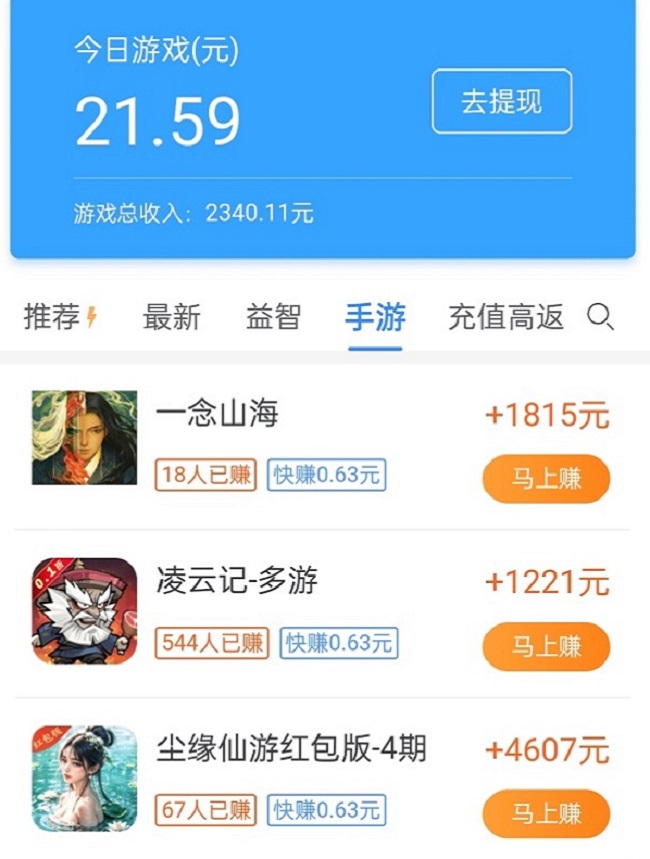 趣闲赚做任务赚钱无广告无门槛提现
