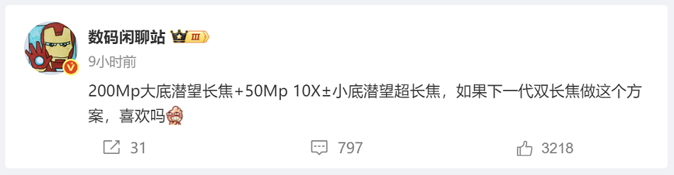 怀念 S23 Ultra 的 10 倍相机吗？这家品牌可能会重振它（甚至更强大）
