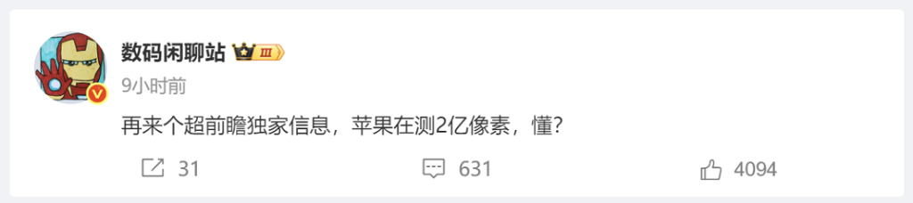 苹果或将追赶三星，加入高像素竞争