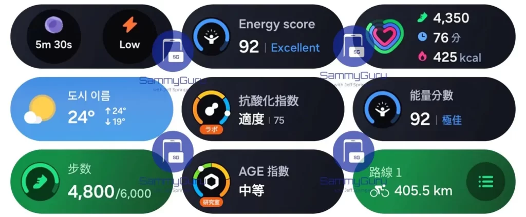 One UI 8 Watch 正在探索半尺寸图块，以下是它们的外观展示