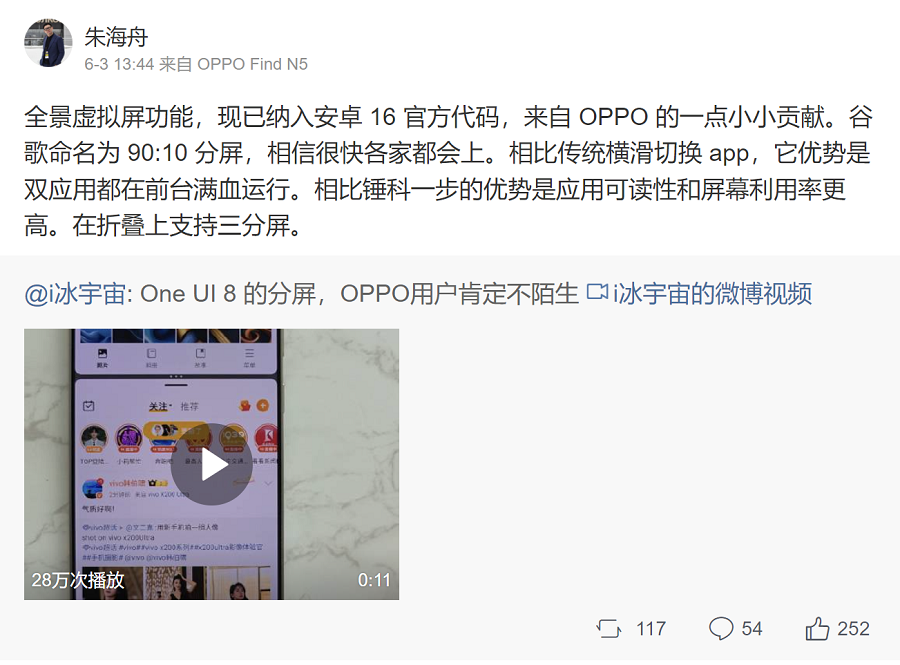 Android 16 最强大的多任务功能背后是 OPPO 吗？我们进行了询问并找到了答案