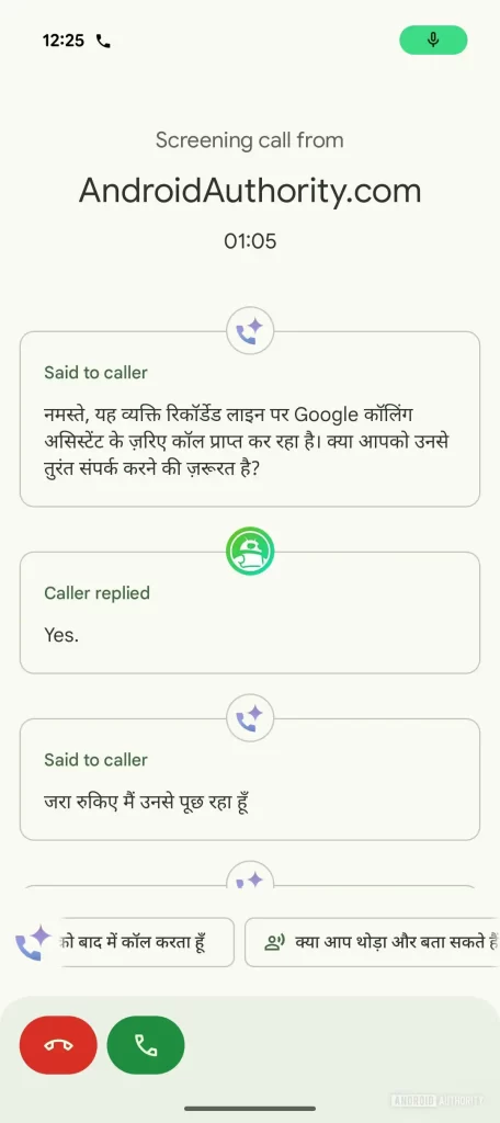 Pixel 手机或许终于将在印度获得这一备受期待的功能（APK 拆解）