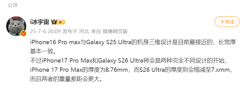 Galaxy S26 Ultra 最新的消息揭示相机与设计升级，但并非用户所期待的那般