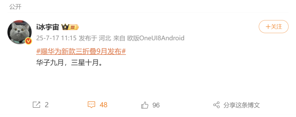我们现在对三星三折手机的发布时间有了更清晰的了解