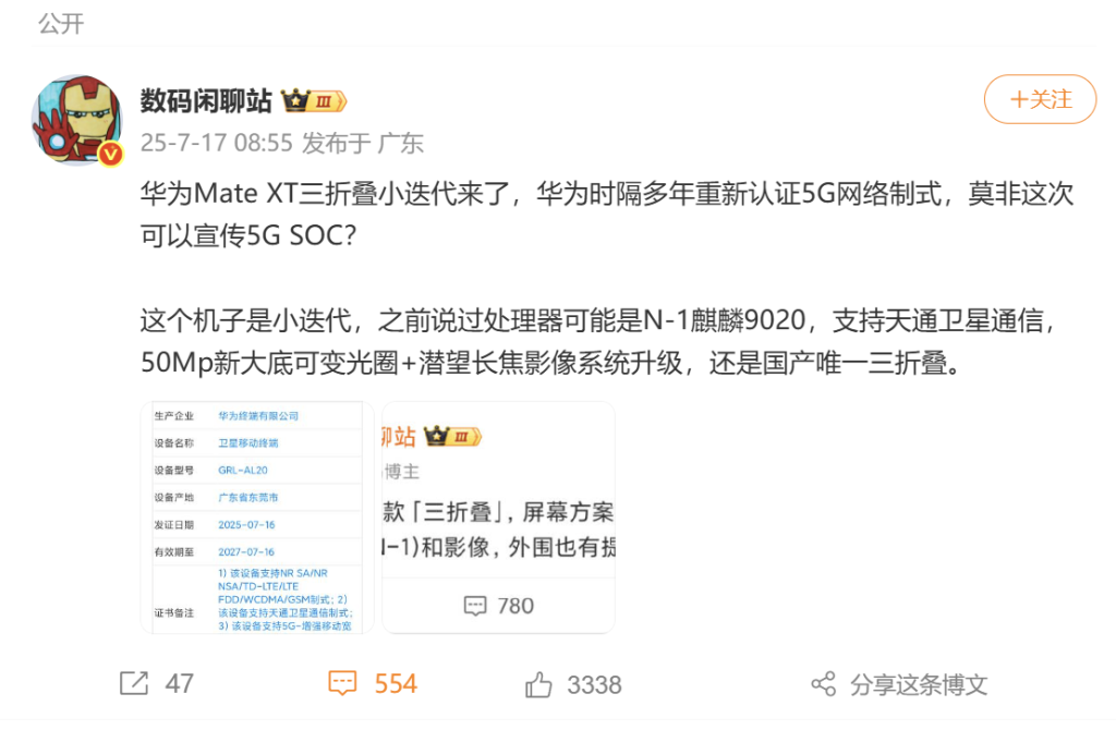 三星的三折手机尚未发布，但它的主要对手已经在期待这些升级了