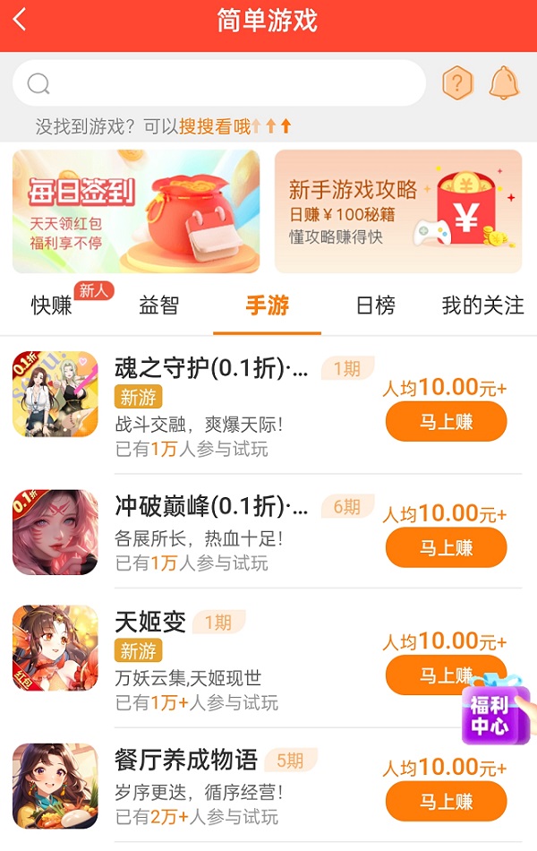 2025年最良心正规红包游戏（5款正规的红包版游戏赚钱软件）