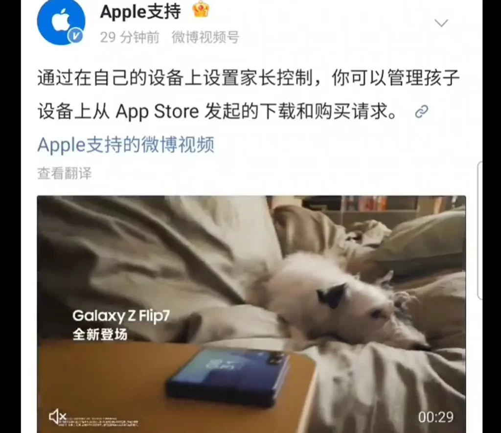 苹果意外帮忙推广三星新款折叠屏手机