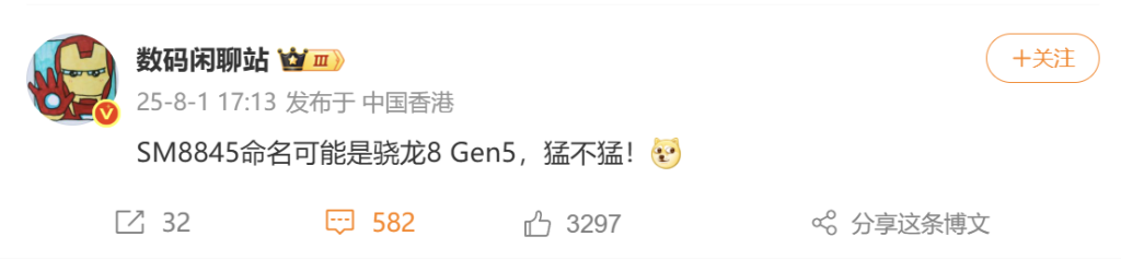 高通可能通过推出 Snapdragon 8 Gen 5 和 8 Elite 2 搅动市场格局