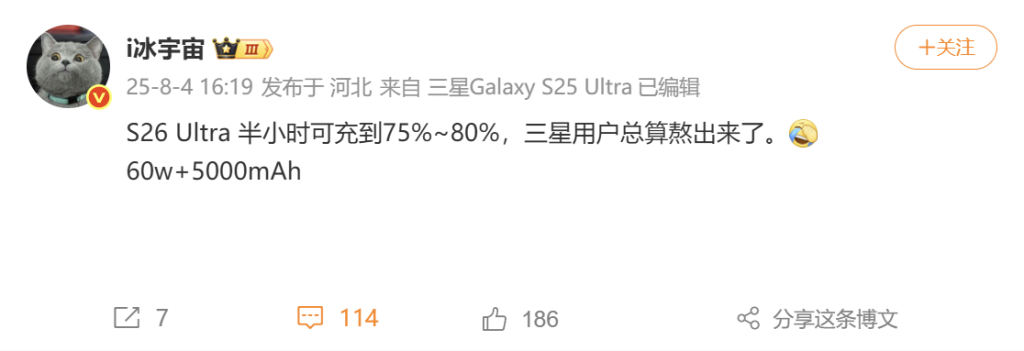 Galaxy S26 Ultra 充电时间泄露信息引发更多疑问而非解答
