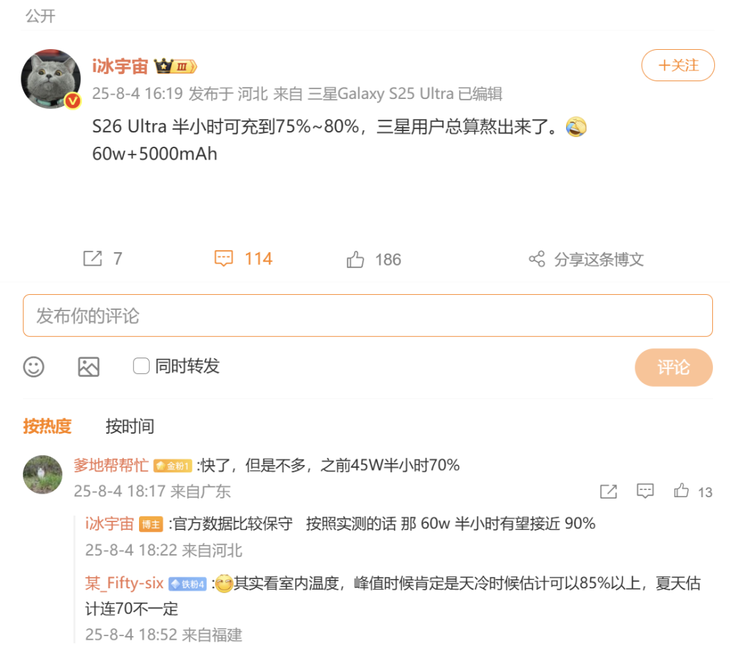 Galaxy S26 Ultra 充电时间泄露信息引发更多疑问而非解答
