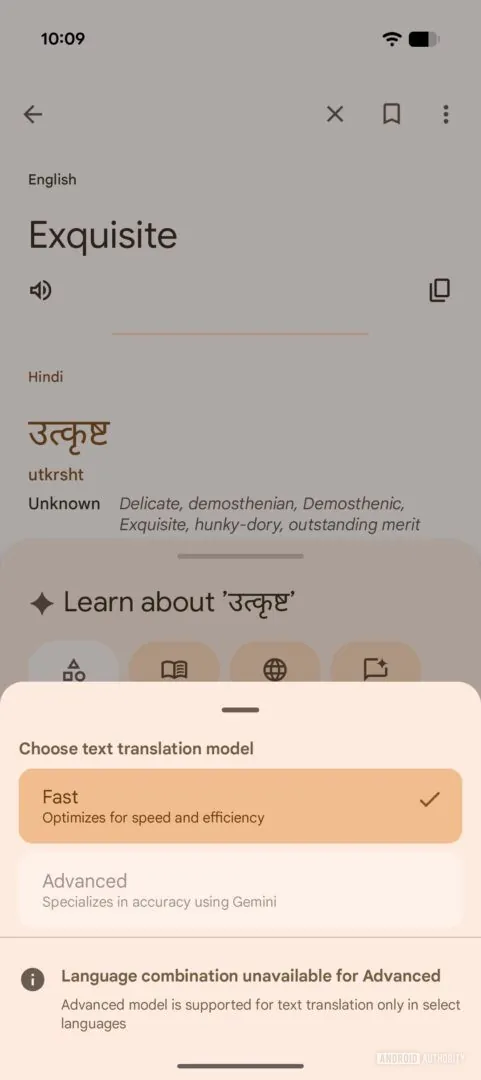 谷歌翻译准备推出“速度与准确性”翻译模式（APK 拆解）