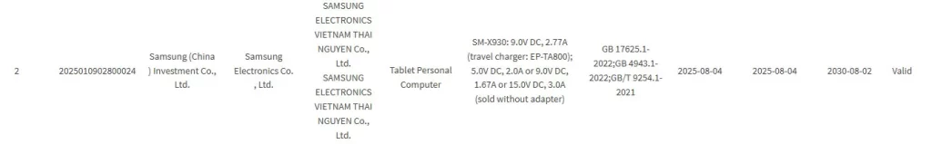 想让 Galaxy Tab S11 Ultra 充电更快？准备好失望吧