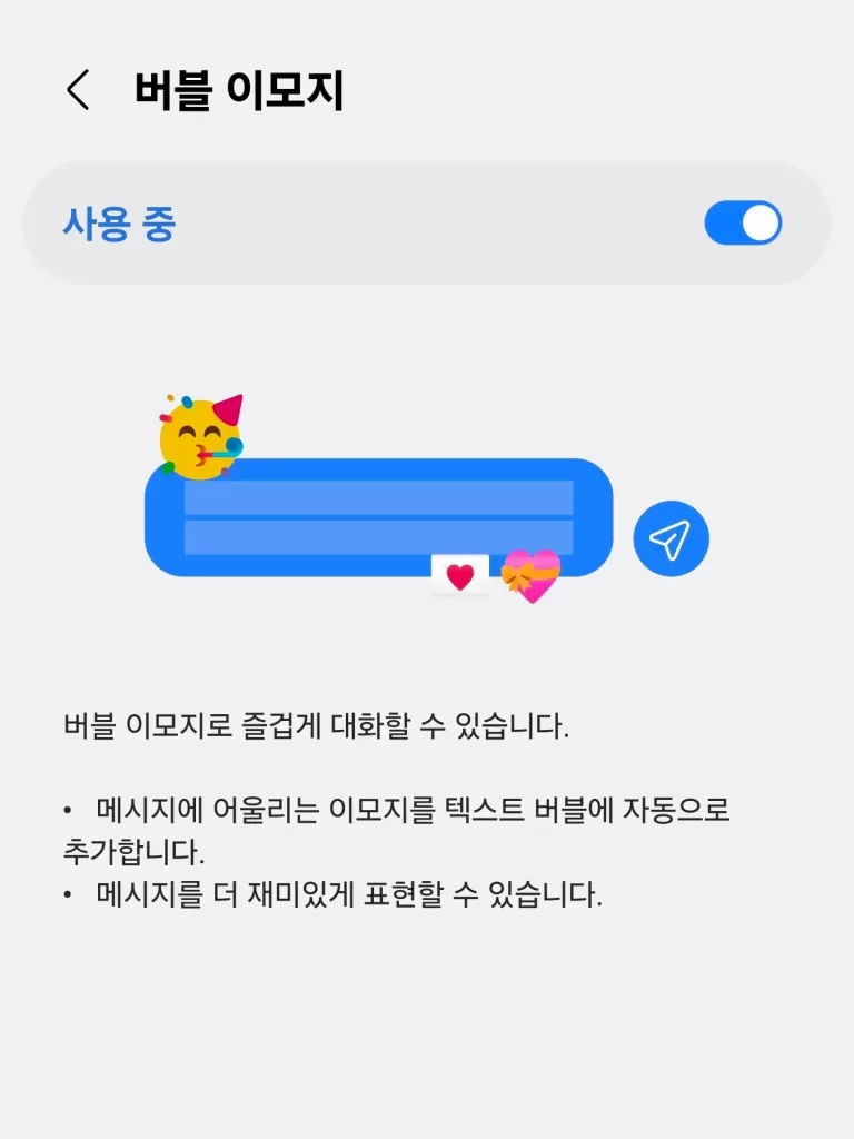 三星 Messages 推出了“气泡表情符号”功能，为你的短信增添一些个性