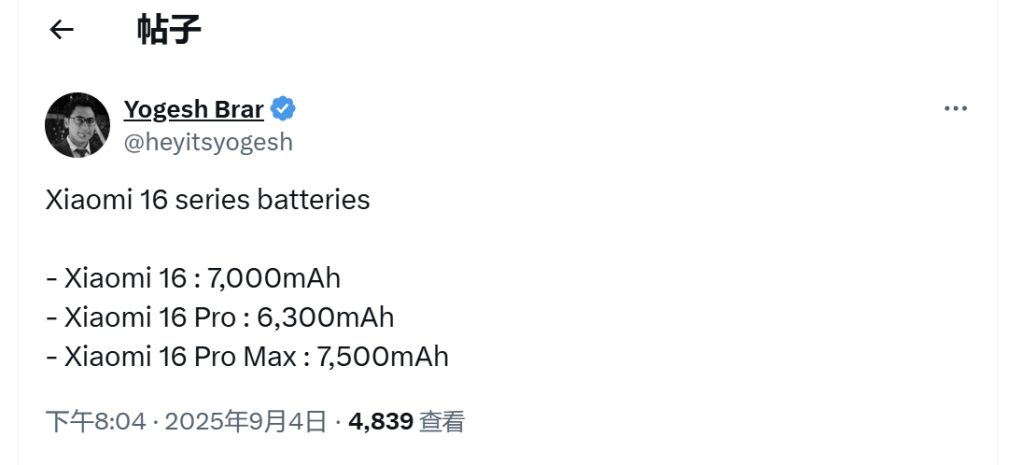 首批搭载 骁龙 8 Elite Gen 5 的手机可能会配备超大容量电池