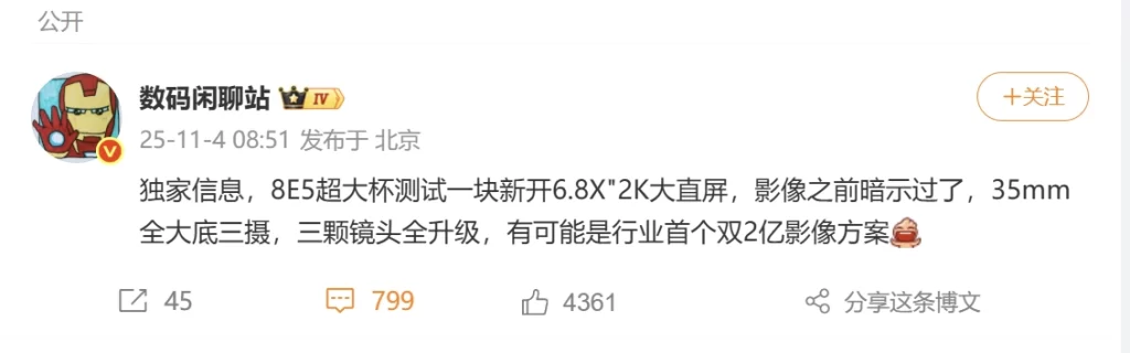 这款顶级影像旗舰的下一代机型可能会配备两颗 2 亿像素相机（！）