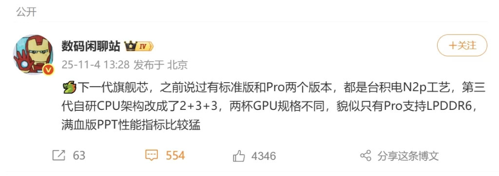 高通下一代旗舰芯片或将推出两个版本，只为让事情变得更加复杂？