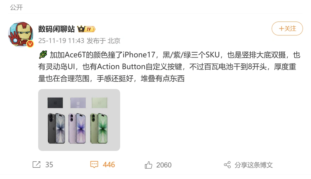 Snapdragon 8 Gen 5 即将发布，一加抢先首发