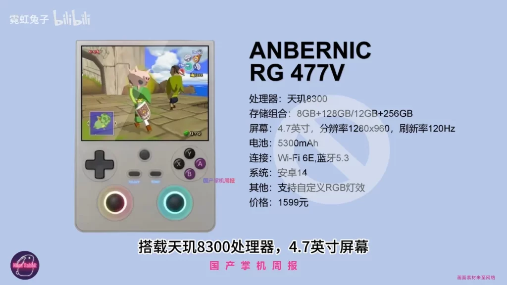 ANBERNIC 即将推出迄今最大、最强大的 Game Boy 克隆机