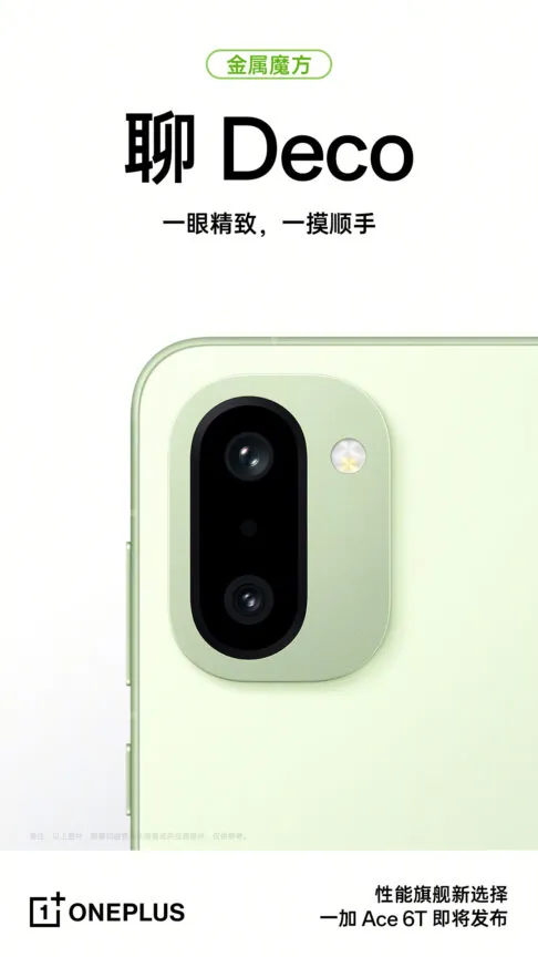 OnePlus 15R：这可能是我们对这款次旗舰王者的首次官方亮相