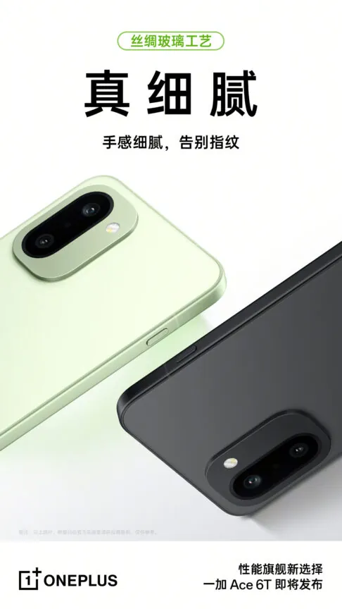 OnePlus 15R：这可能是我们对这款次旗舰王者的首次官方亮相